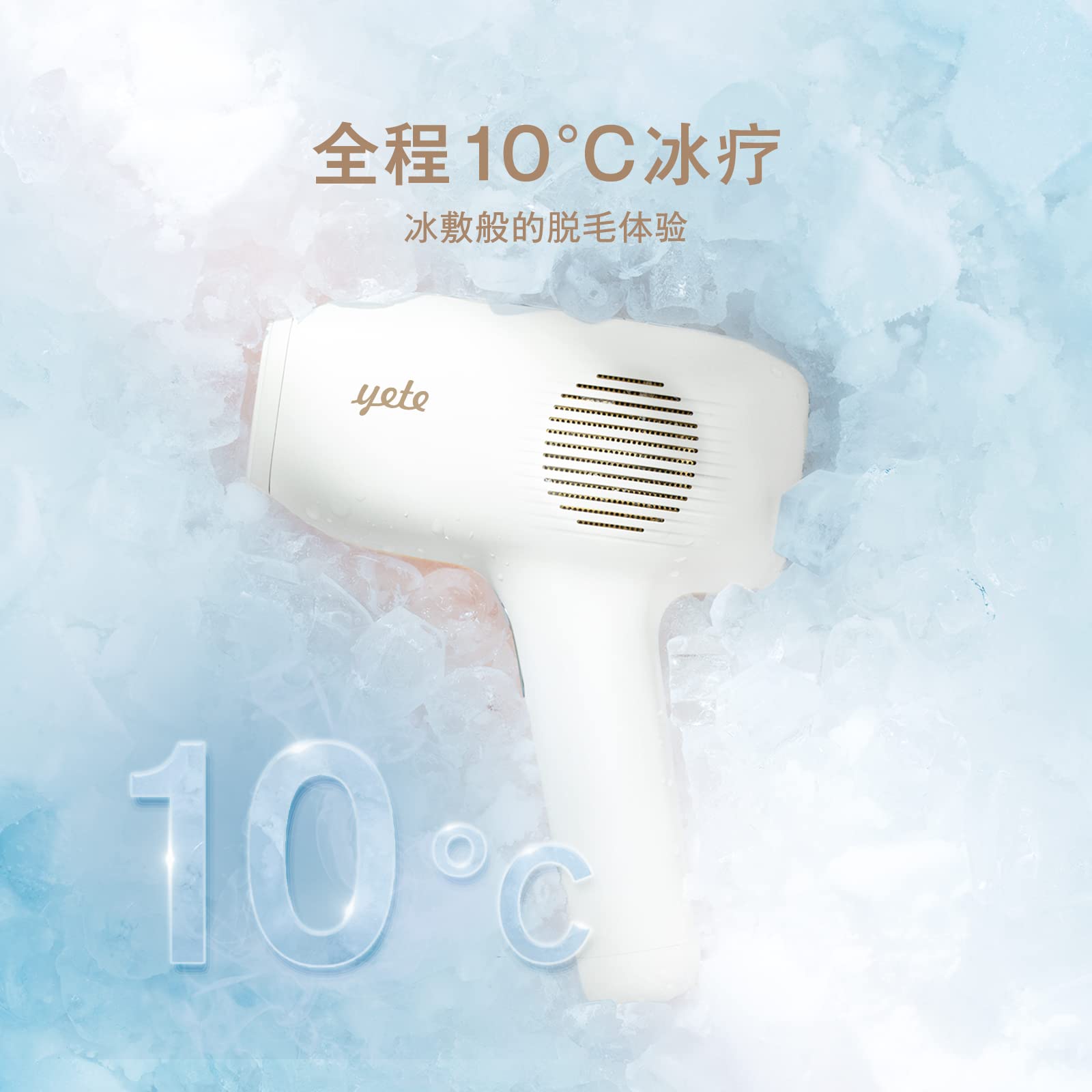 Amazon | YETE 脱毛器 【冷感サファイア搭載】 家庭用IPL光美容器 VIO