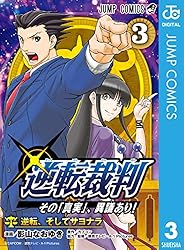 全巻セット【中古】DVD▼逆転裁判 その 「真実」、異議あり!(16枚セット)シーズン1、2 レンタル落ち Amazon.co.jp: 逆転裁判 その 「真実」、異議あり! シーズン1、2