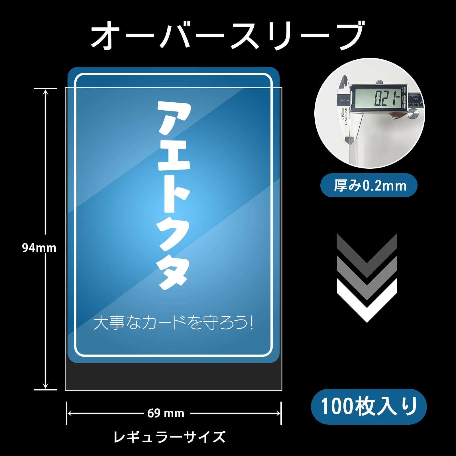 Amazon.co.jp: オーバースリーブ 69×94mm（100枚） エンボス＆クリア