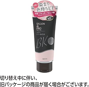 Amazon | サロンドプロ 白髪染め カラートリートメント ナチュラル