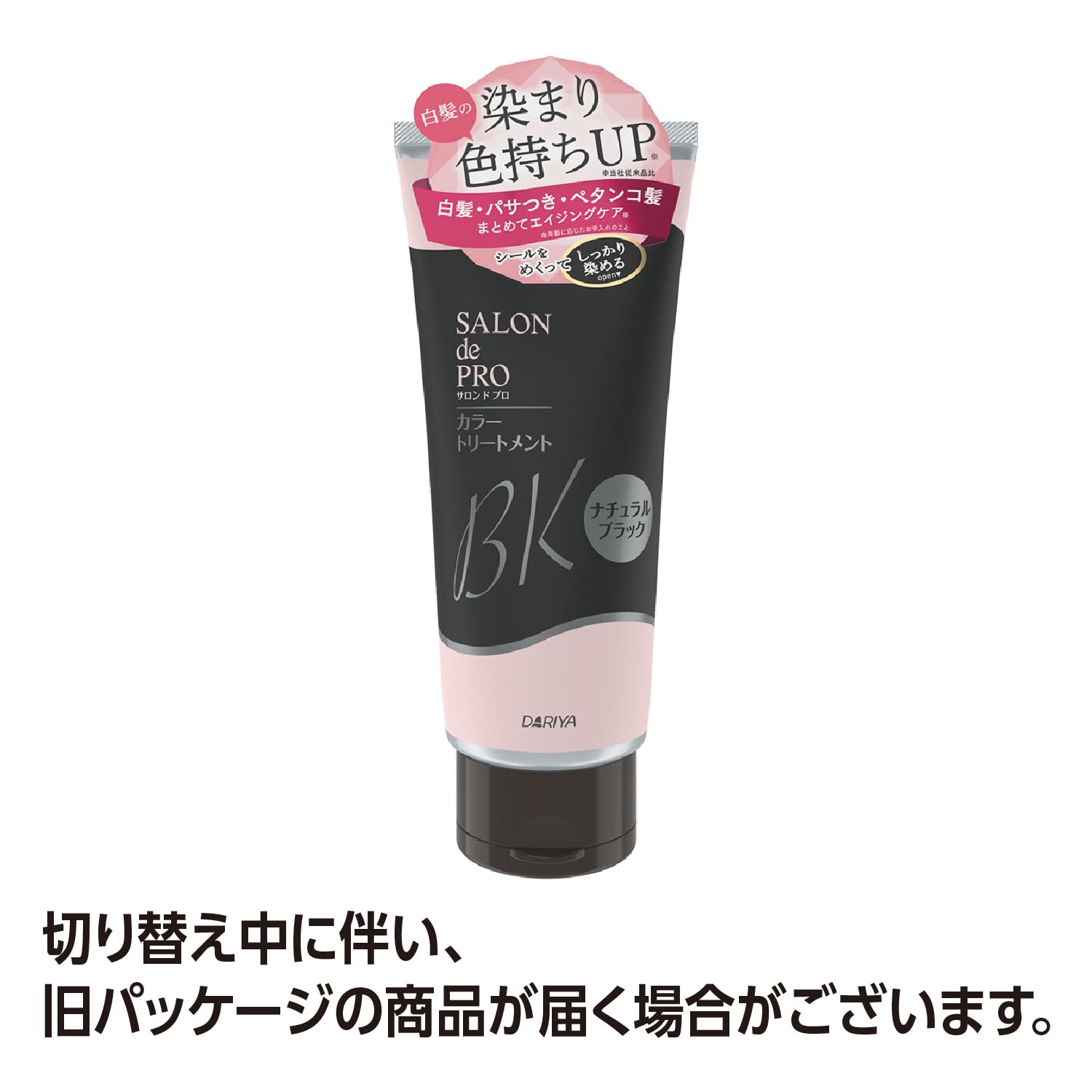 Amazon | サロンドプロ 白髪染め カラートリートメント ナチュラル