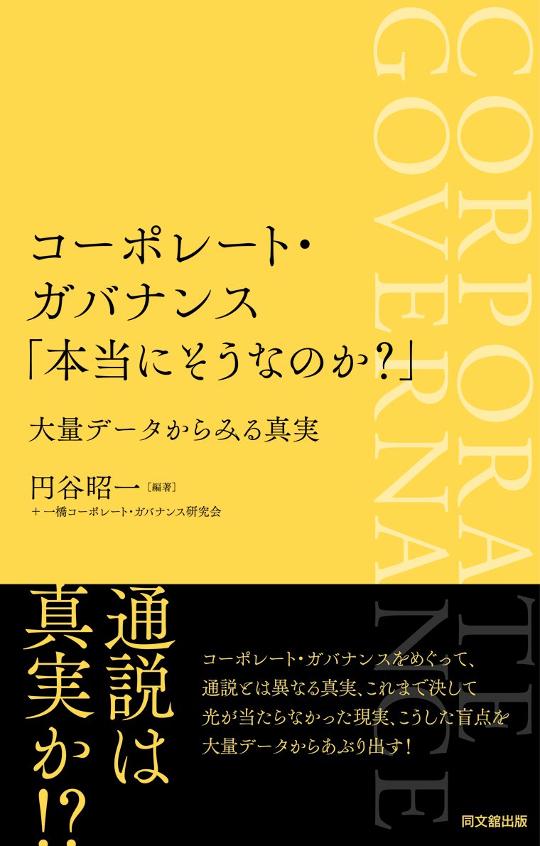 ガバナンス百科事典(全２巻)Encyclopedia of Governance 61mua54kLgL.jpg