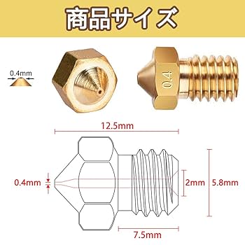 Amazon.co.jp: LIKENNY 3Dプリンター ノズル 交換 プリント