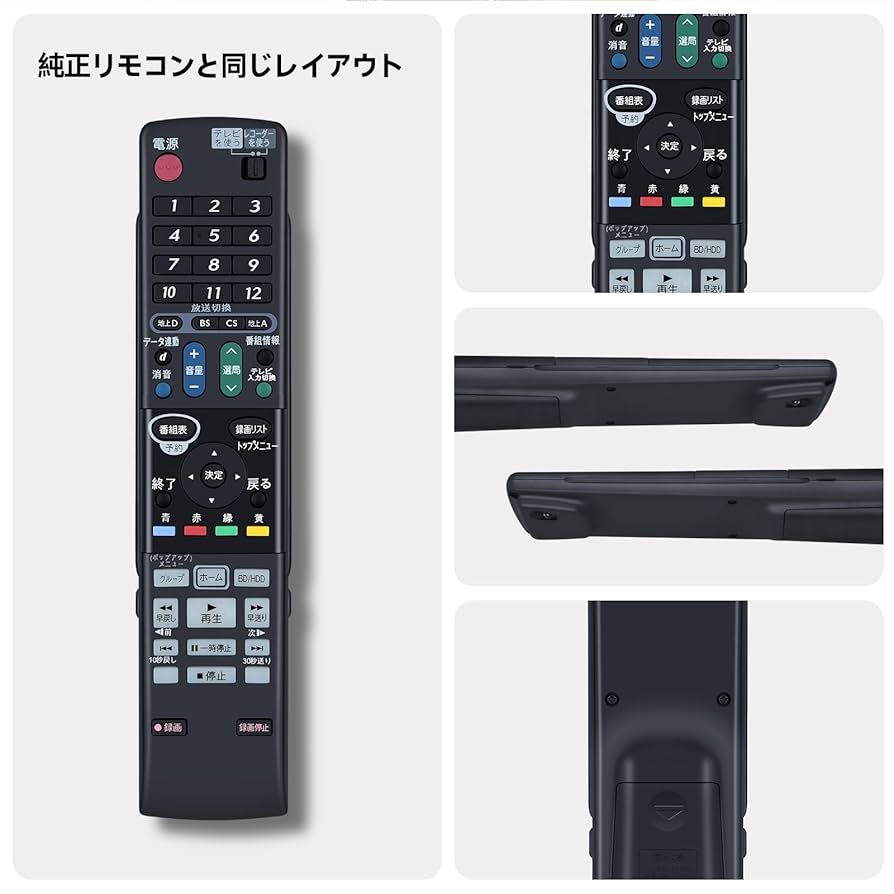 シャープBLレコーダーBD-HDW73リモコン+HDMI Amazon | ブルーレイディスクレコーダー用リモコン fit for
