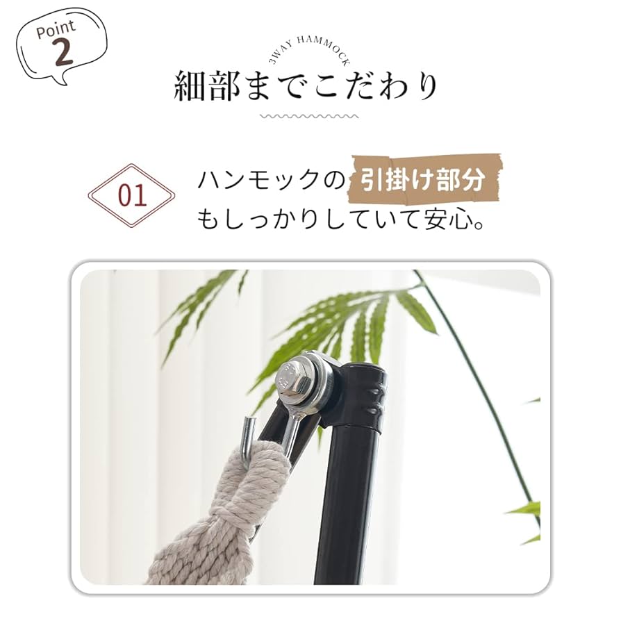 自立式 ハンモック 室内外両用 手編み 組み立て 簡単 専用