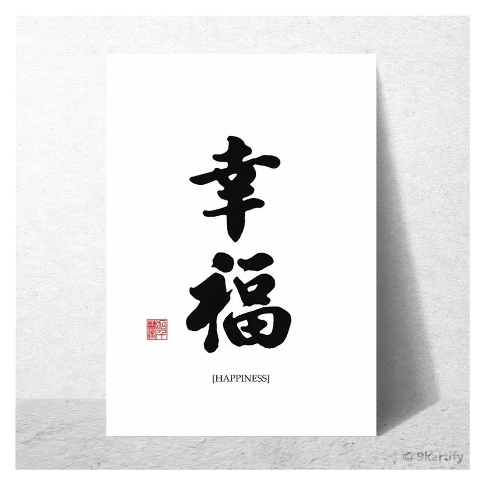 XENITE Wall Art Canvas Prints Peace Courage Happiness Chinese Calligraphy Poster No Frame Canvas Prints Peace And Joy Gratitude Home Wall Art Decor(A,20x30cm)