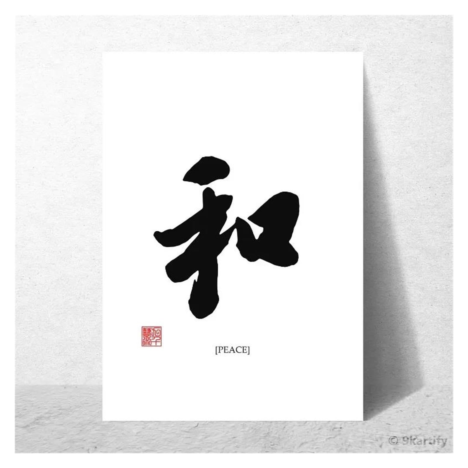 XENITE Wall Art Canvas Prints Peace Courage Happiness Chinese Calligraphy Poster No Frame Canvas Prints Peace And Joy Gratitude Home Wall Art Decor(E,30x40cm)