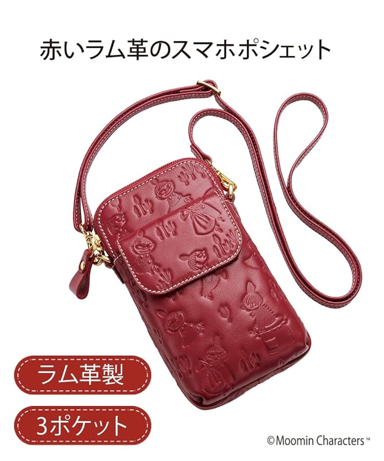 美品　リトルミィ　ラム革ポシェット MOOMIN リトルミイ 赤いラム革のスマホポシェット ナチュラル