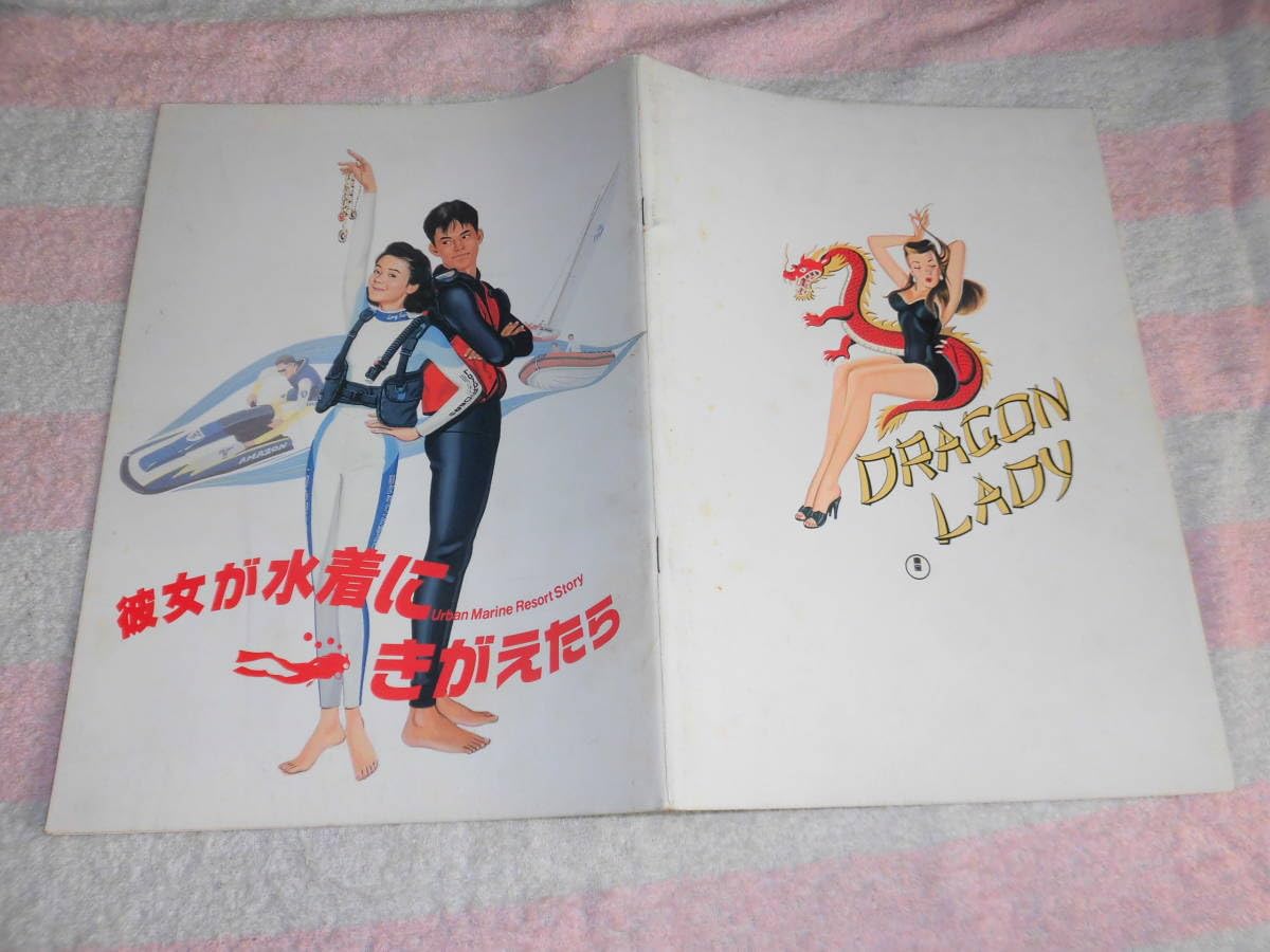 超貴重　彼女が水着にきがえたら　Tシャツ　ステッカー　パンフレット　未使用品 Amazon.co.jp: @*彼女が水着にきがえたら 映画 パンフレット