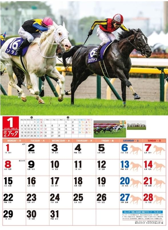 1983年　競馬ブック カレンダー　レトロ　当時物 1983年 競馬ブック カレンダー レトロ 当時物