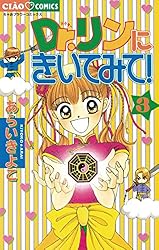 Dr.リンにきいてみて! DVD-BOX Vol.2〈7枚組〉 Dr.リンにきいてみて!DVD-BOX vol.1 vol.2 2本セット - メルカリ