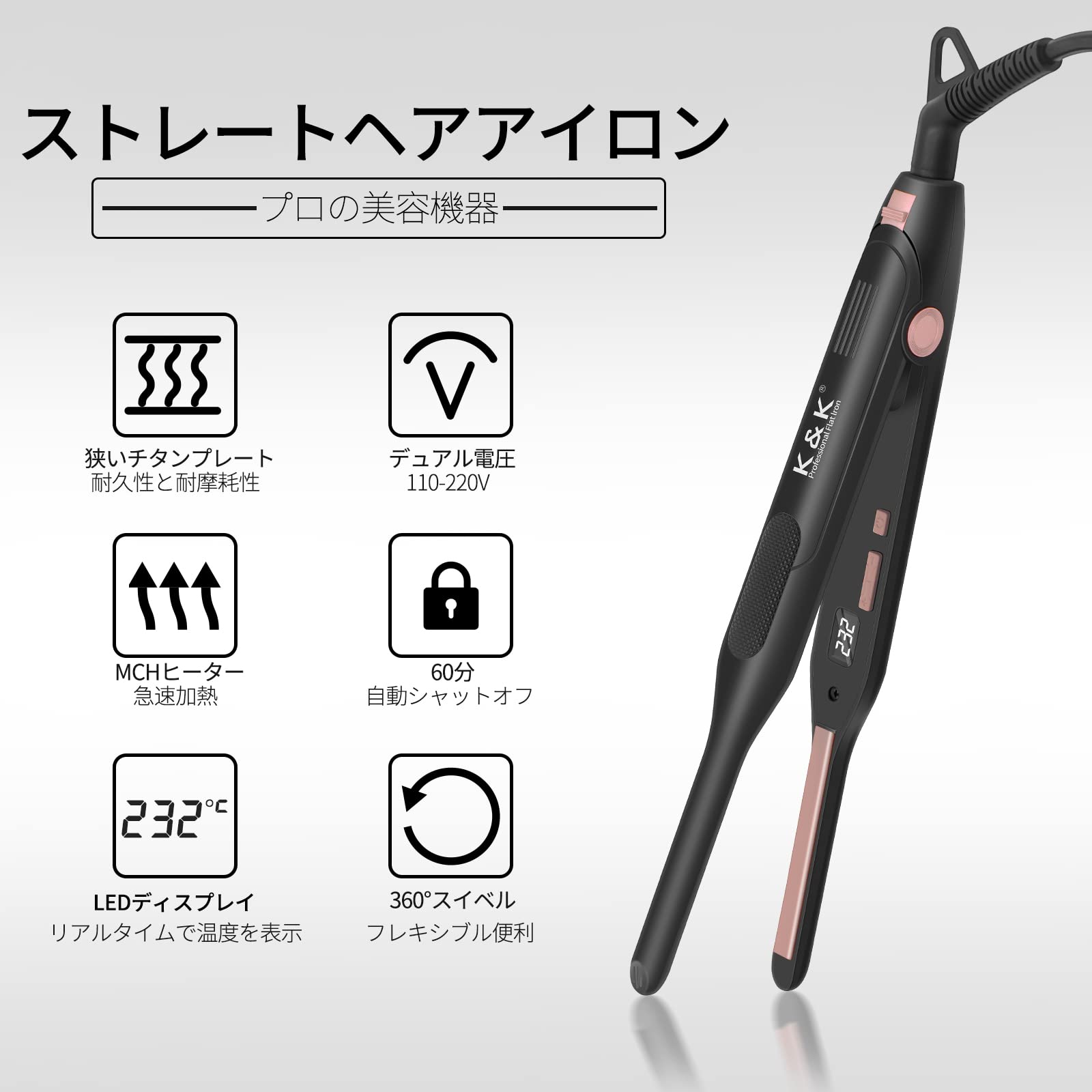 Amazon.co.jp: K&K ミニヘアアイロン ストレート＆カール 2way 7mm