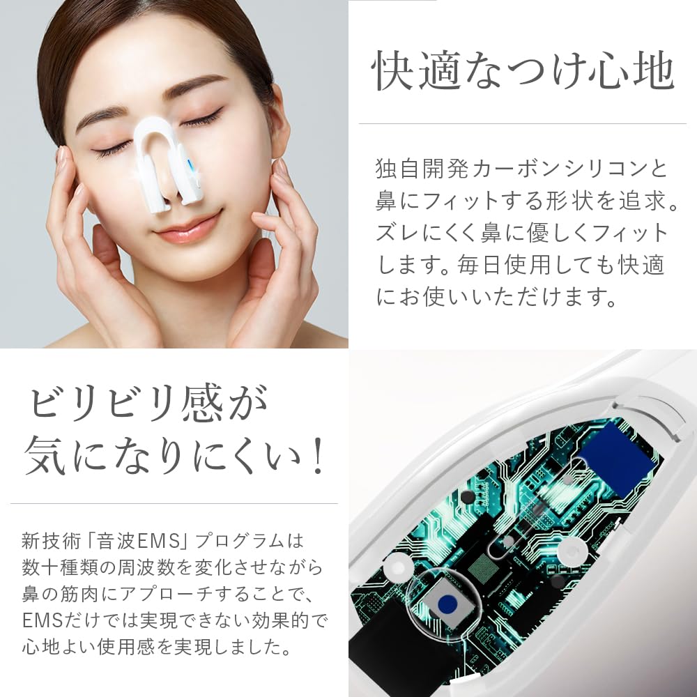 Amazon.co.jp: 【2/1 がっちりマンデー!!で紹介】No1鼻専用美顔器 新型