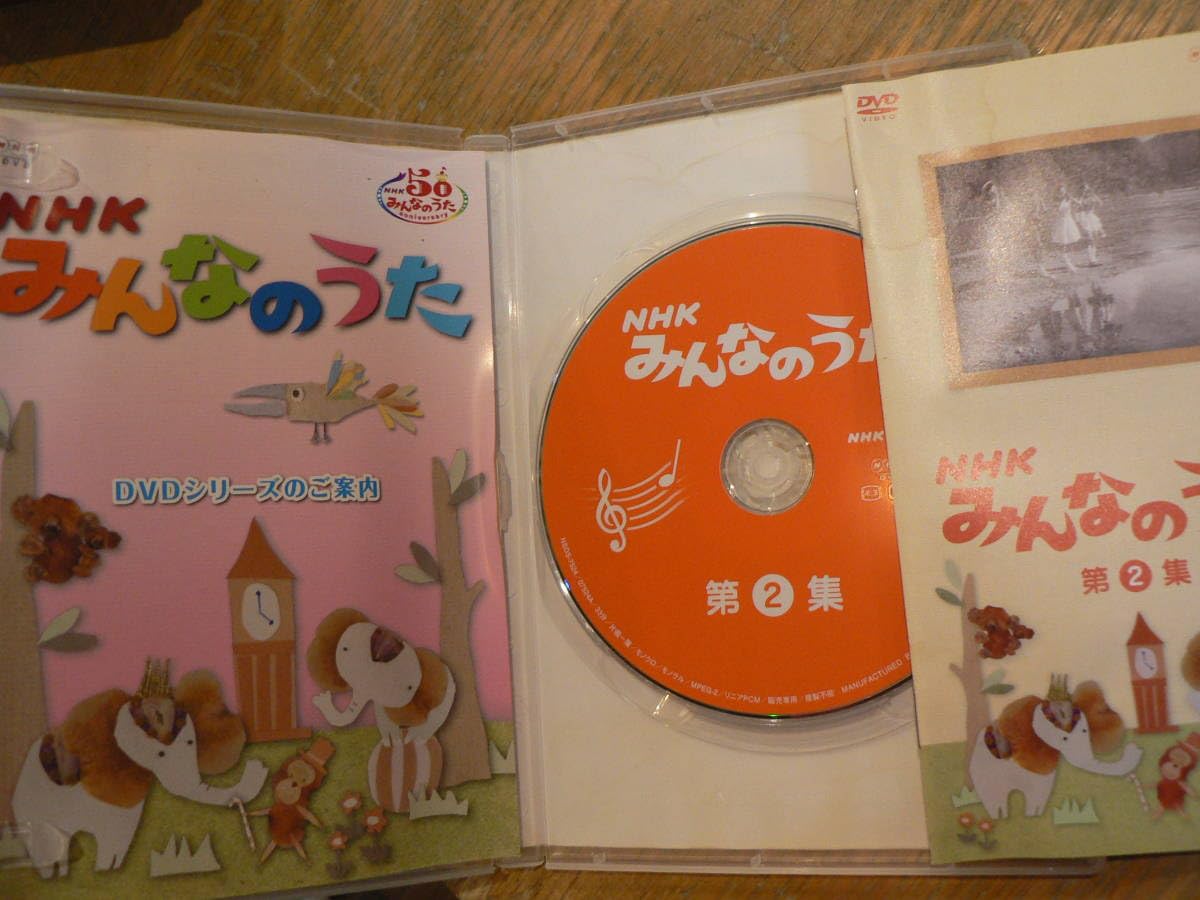 Amazon.co.jp: DVD NHK みんなのうた 第2集 1963～1966 ヨレ濡