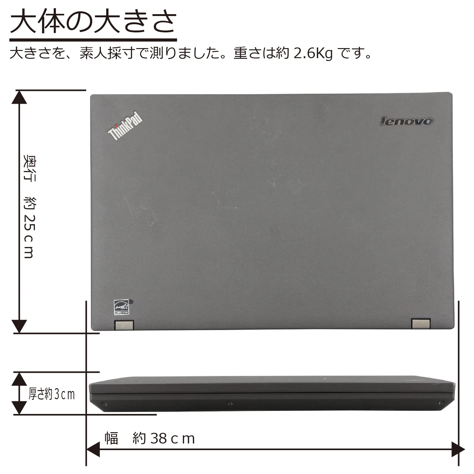 ◾️最終処分◾️中古ノートThinkPad L540  Core i5 4210M 中古ノートパソコン ThinkPad L540 Core i5-4210M 8GB Win10Pro