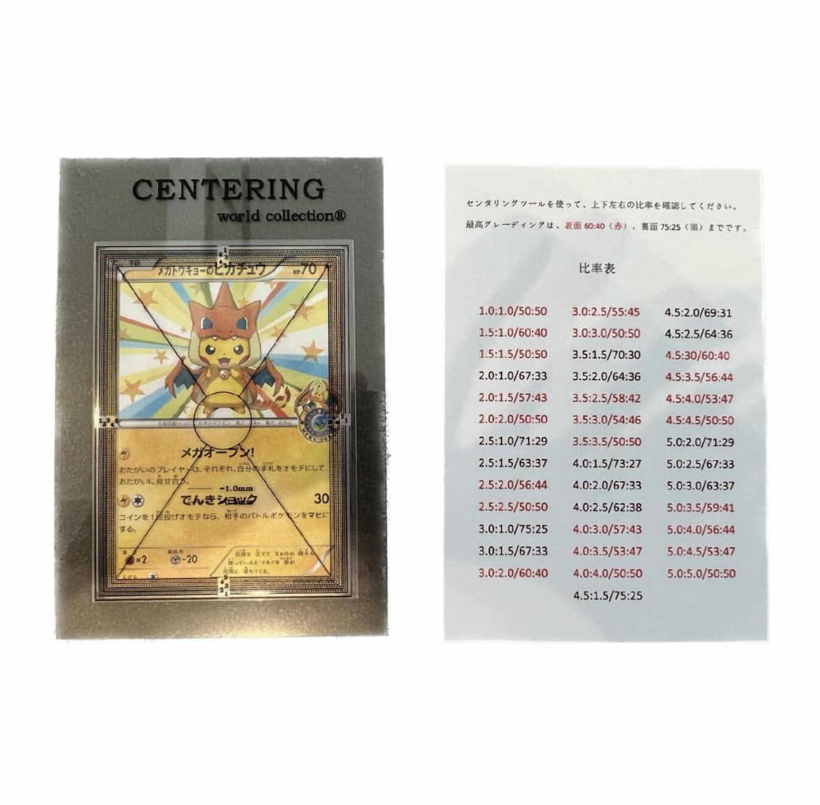 センタリングツール50セットポケモンカード 81zXjrF4kRL._UF350,350_QL80_.jpg