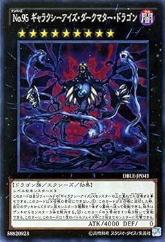 Amazon.co.jp: 遊戯王 No.95 ギャラクシーアイズ・ダークマター Amazon.co.jp: 遊戯王 No.95 ギャラクシーアイズ・ダークマター