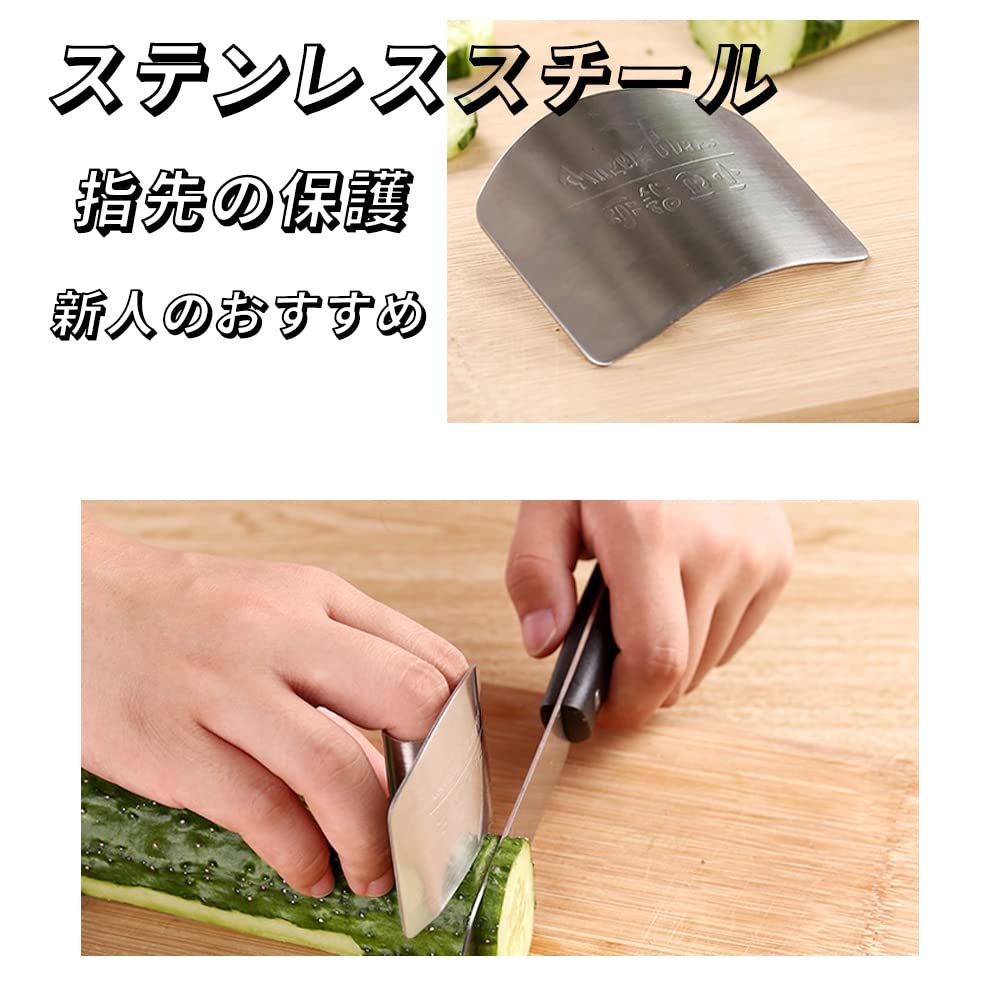 Amazon｜Godrii 包丁 指ガード 2個入り フィンガーガード ステンレス製
