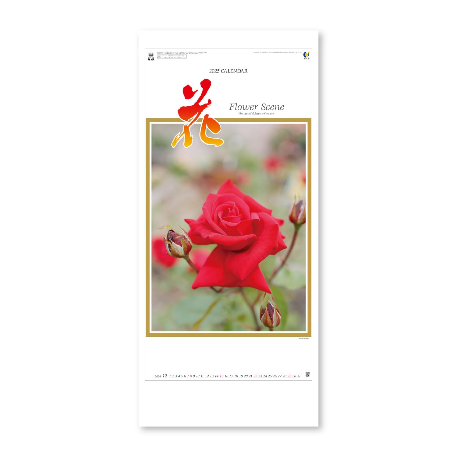 すのチル　カレンダー Amazon.co.jp: サンスター文具 スヌーピー 2025年 カレンダー