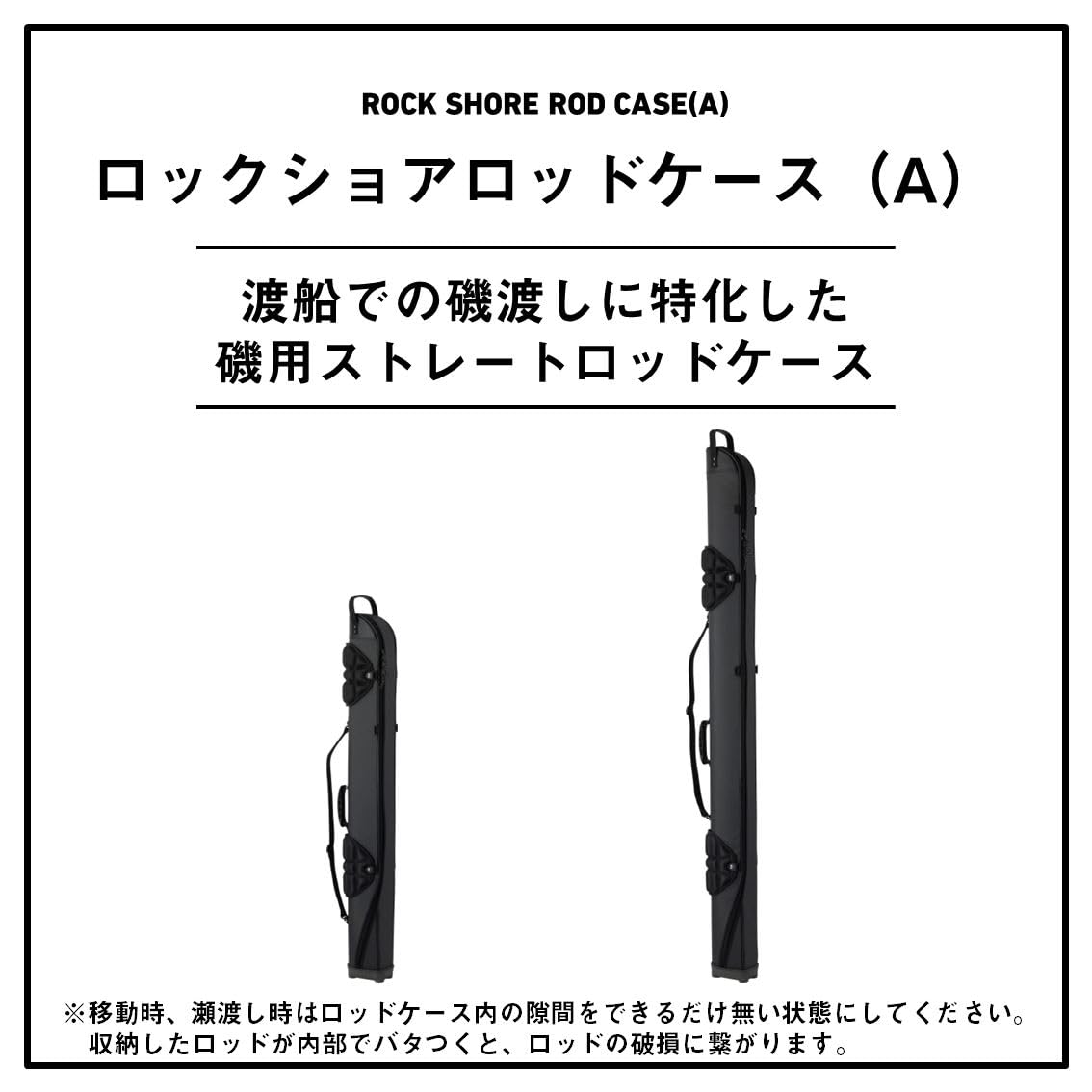Amazon | ダイワ(DAIWA) ストレートロッドケース ロックショアロッド