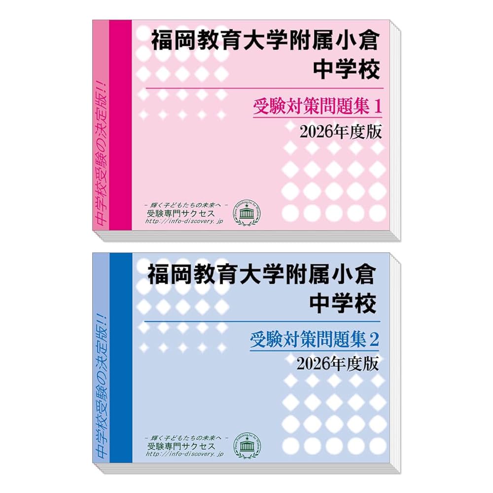 大学受験 対策教材 九州産業大学】受験対策完全ガイド｜UniShare（ユニシェア）