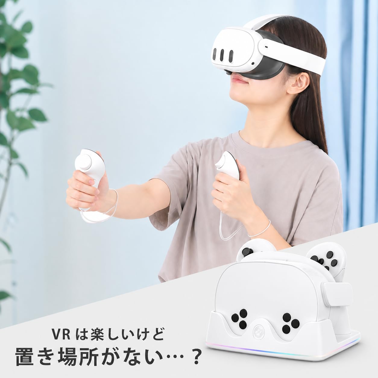 【Meta Quest3/2/3S対応】VRスタンド 卓上 収納スタンド ヘッドセット&コントローラー収納 LEDライト搭載 省スペース設計 - 2