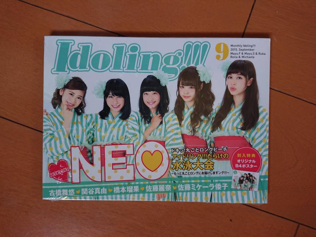 Amazon.co.jp: 月刊アイドリング 2015年 9月号 ／ アイドリング だらけ