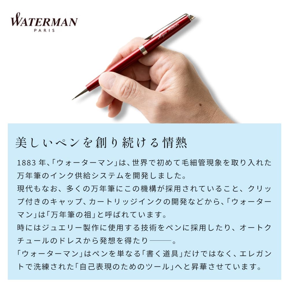 Amazon | 名入れ ウォーターマン メトロポリタン ボールペン 純正