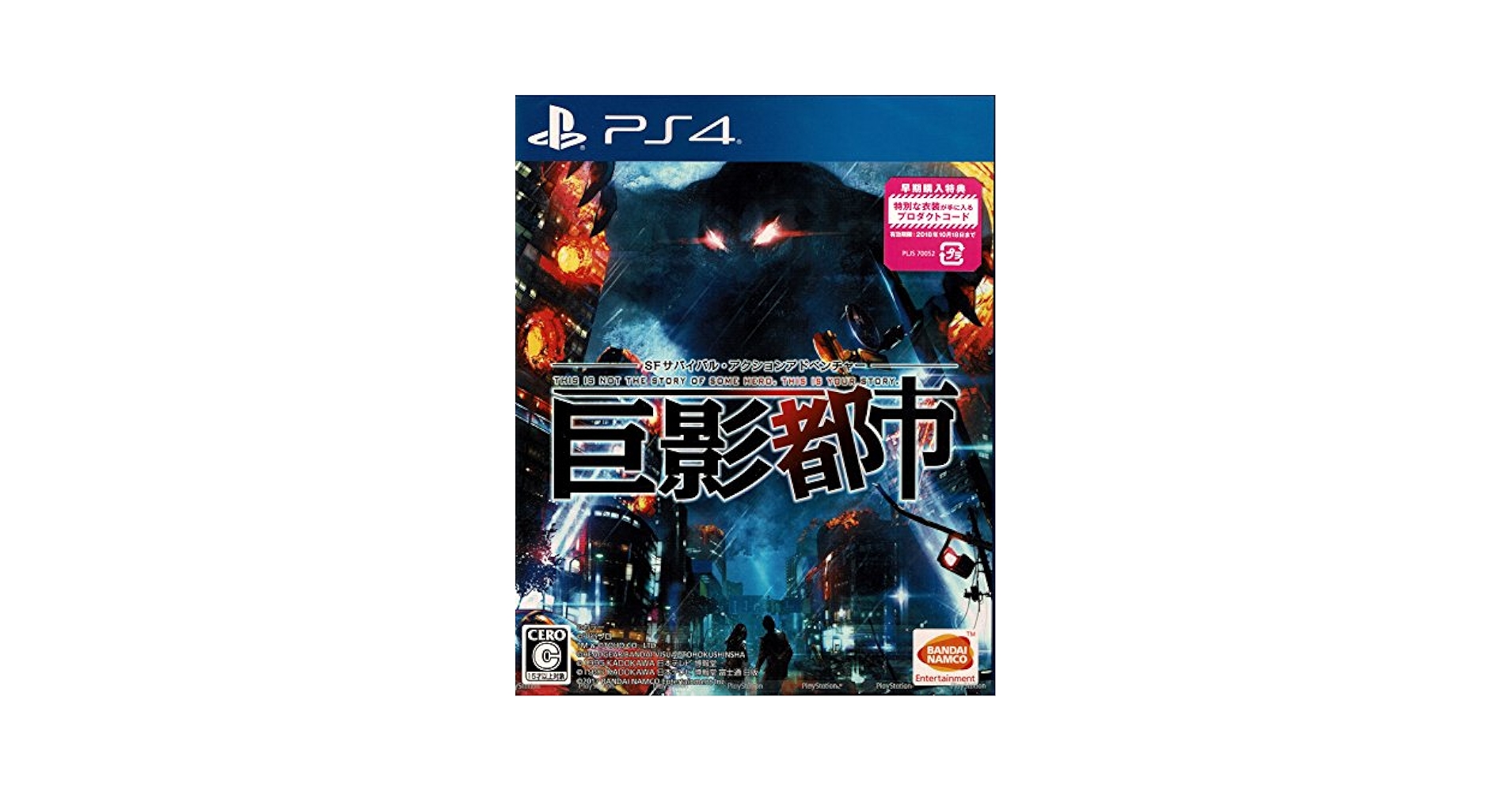 (未使用･未開封品)　巨影都市 wyeba8q Amazon.co.jp: 【PS4】巨影都市 : ゲーム