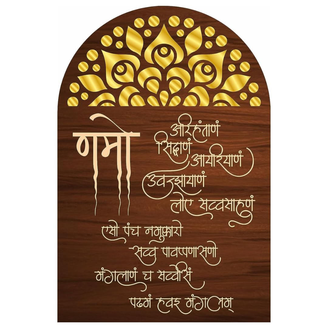 Craft360 Jain Divine Navkar Mantra Wooden Wall Photo Frame | Stylish Namokar Mantra Jainism Photo Frame for Home Office Decor, Religious Gift (20 x 30 cm)-image-41
