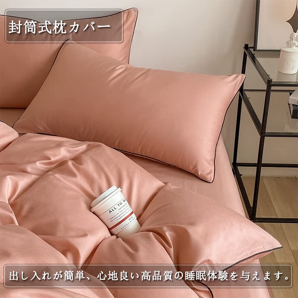 【色:あずき色_サイズ:ダブル・4点セット】【 限定】 布団カバー 綿 100％ Amazon｜【Amazon.co.jp 限定】 布団カバー 綿 100％ ダブル 4点