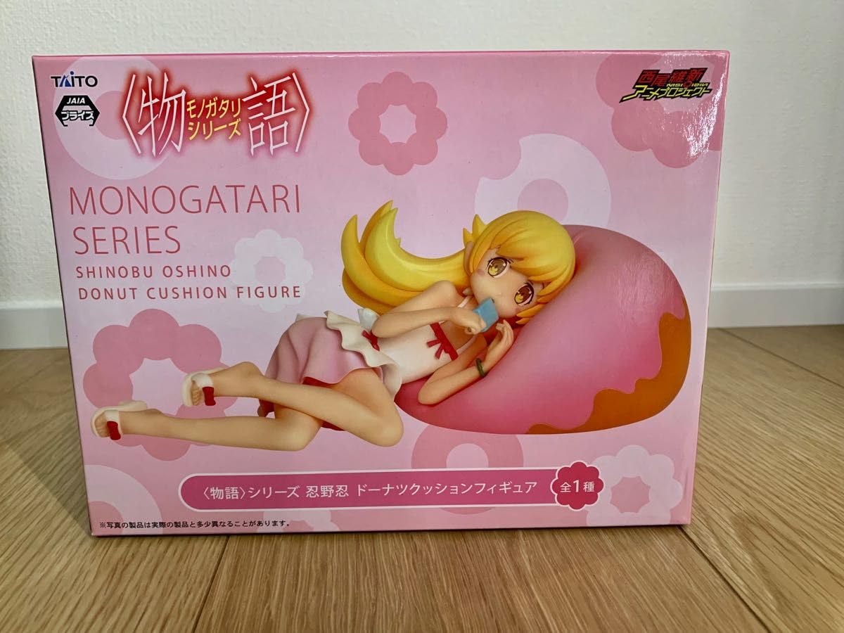 Amazon.co.jp: 物語シリーズ 忍野忍 ドーナツクッションフィギュア