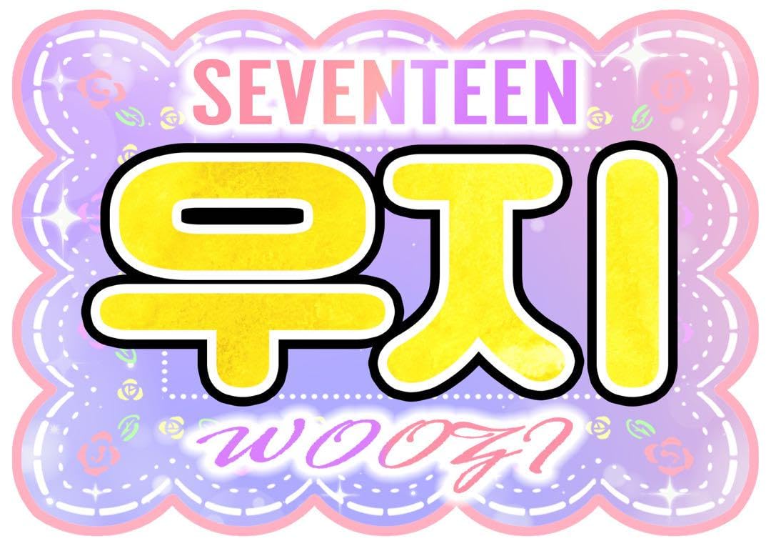 Amazon.co.jp: セブチウジネームボード 文字 パネル ファンサ 団扇  