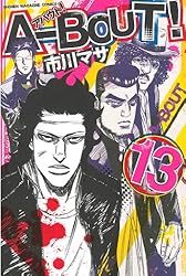 A-BOUT! 1巻 希少 初版本 希少 ONEPIECE 1巻初版 1997年第1刷発行/良品/S01｜Yahoo!フリマ（旧