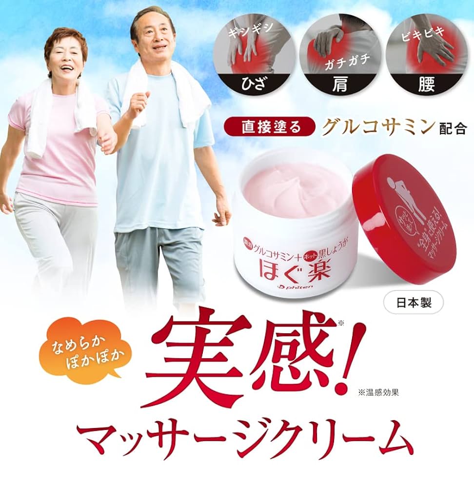 新品　未開封　クリーム　６点　phiten X CREAM 塗るボディケア