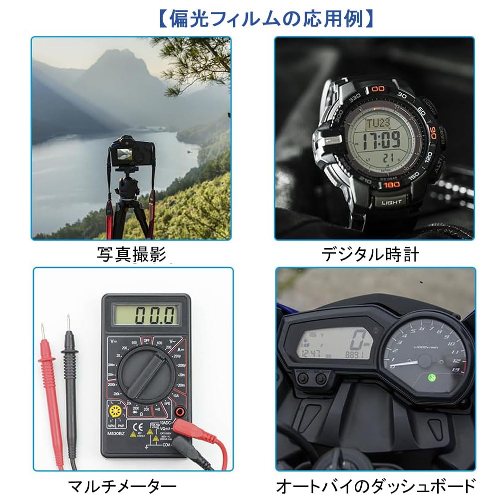 Amazon | 偏光フィルムシート 2枚セット 20×30cm 裏面粘着式 カット