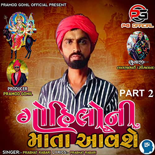 Gohilo Ni Mata Aavashe Part 2 by Prabhat Rabari on Amazon Prime Music