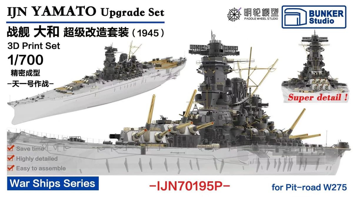 本日のみ値下げ❗️レア物✨️HP Models ✨️ 戦艦ザイドリッツ 1914 Amazon | バンカースタジオ 1/700 日本海軍 戦艦 大和 天一号作戦