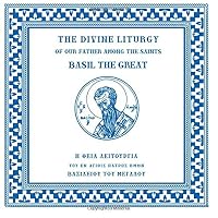The Divine Liturgy of our father among the saints Basil the Great =: He Theia Leitourgia tou en hagiois patros hemon Vasileiou tou Megalou 0917651472 Book Cover