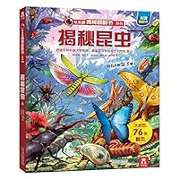 Secrets of Insects (Chinese Edition) 754507288X Book Cover