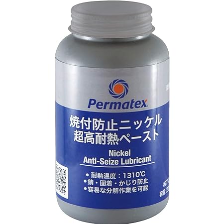 Permatex 77124 Nickel Anti-Seize Lubricant, 8 oz., Pack of 1