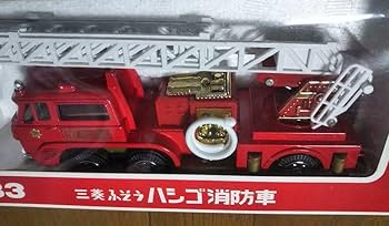 新品未使用美品】ヨネザワ ベル付 ふそうハシゴ消防車リフトアクション