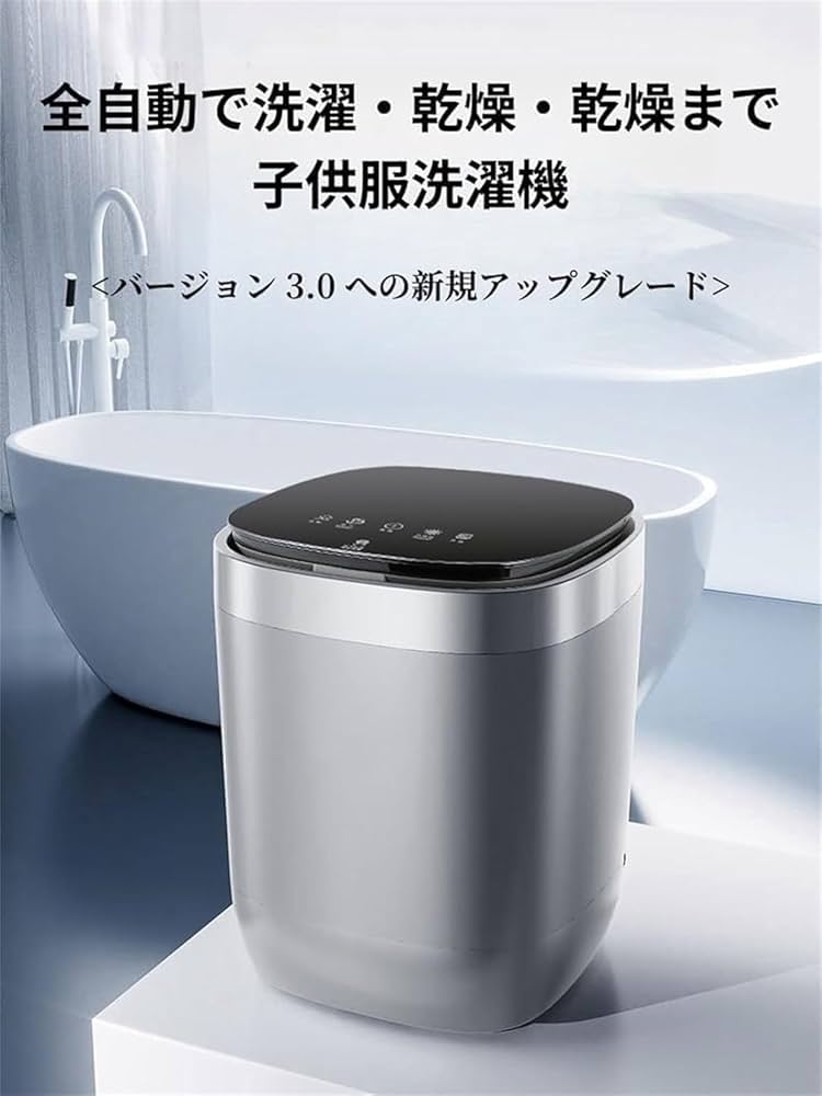 ドラム式乾燥機付きミニ洗濯機 Amazon | ドラム式洗濯機 一人暮らし用洗濯機 乾燥機付き小型
