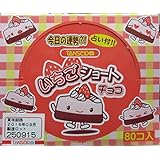 丹生堂　いちごショートチョコ　　（1箱80コ入り）