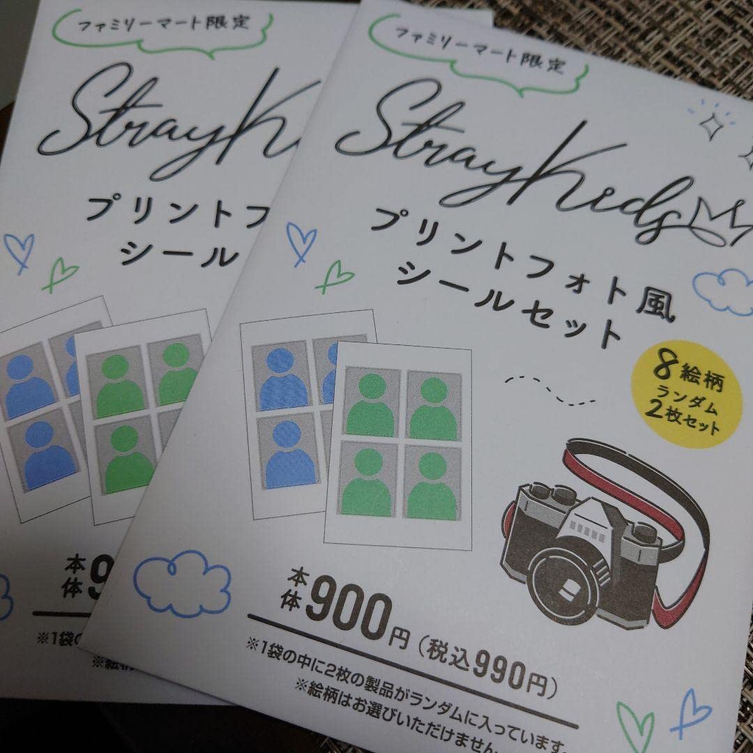 Amazon.co.jp: StrayKids ファミマ プリントフォト風 シール 2枚セット 