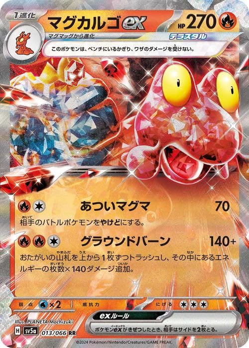 Amazon.co.jp: ポケモンカードゲームSV sv5a 強化拡張パック 