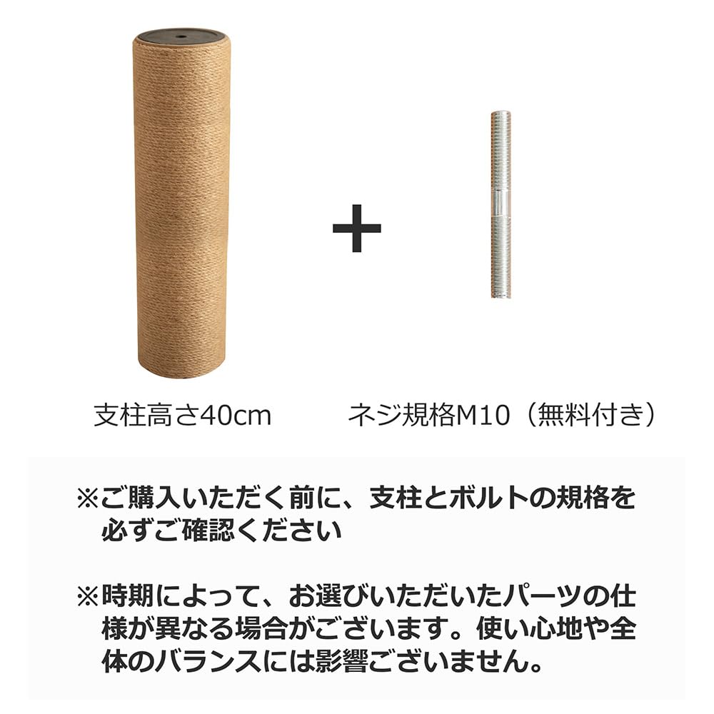 Amazon.co.jp: キャットタワー 取替用支柱 M10ネジ規格 極太 交換用