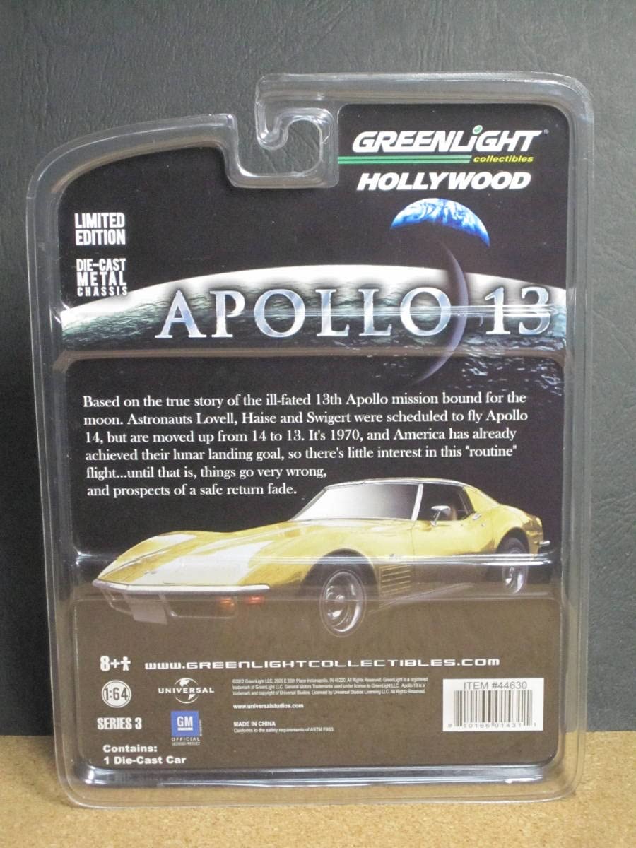 Amazon | Apollo 13 Ken's Chevy Corvette Stingray 1/64 Green Light