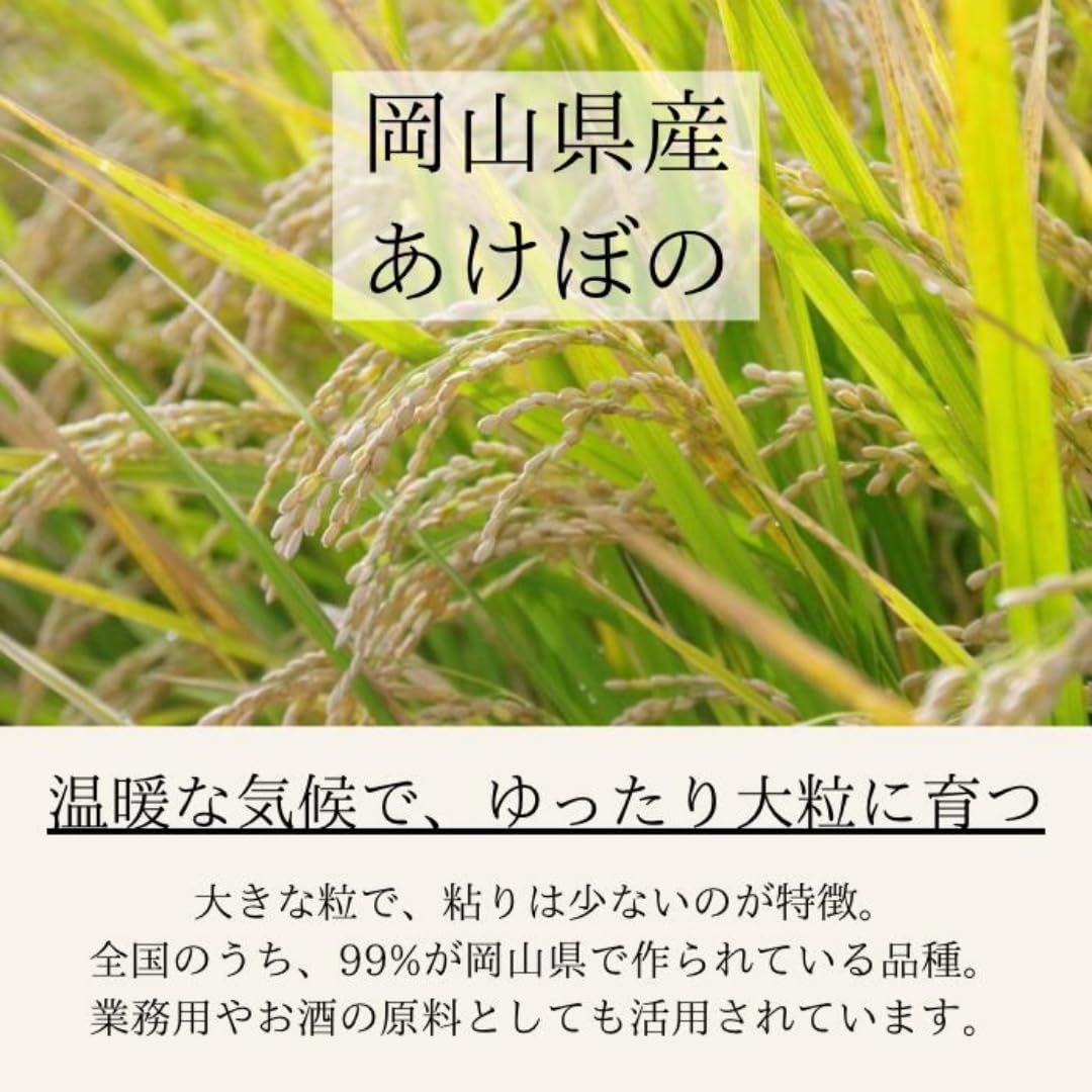 Amazon.co.jp: 土方商店 米 令和7年産 岡山県産 あけぼの 選べる(5kg