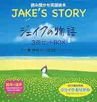 限定品！ラスト1セット　絵本と絵画セット 「ジェイクとしろいとりさん」 葉　祥明 限定品！ラスト1セット 絵本と絵画セット 「ジェイクとしろい